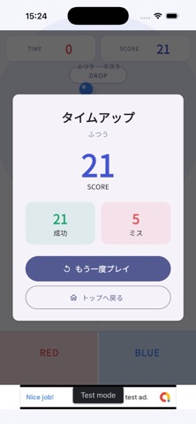 いろわけドロップ screenshot