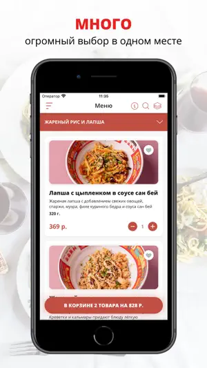 VietNem | Омск screenshot 1