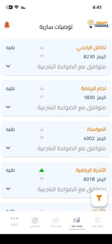 Smart Tadawul Screenshot 3 of 8
