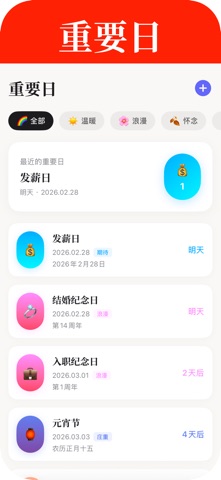 老黄历万年历 - 日历天气农历生活助手 screenshot