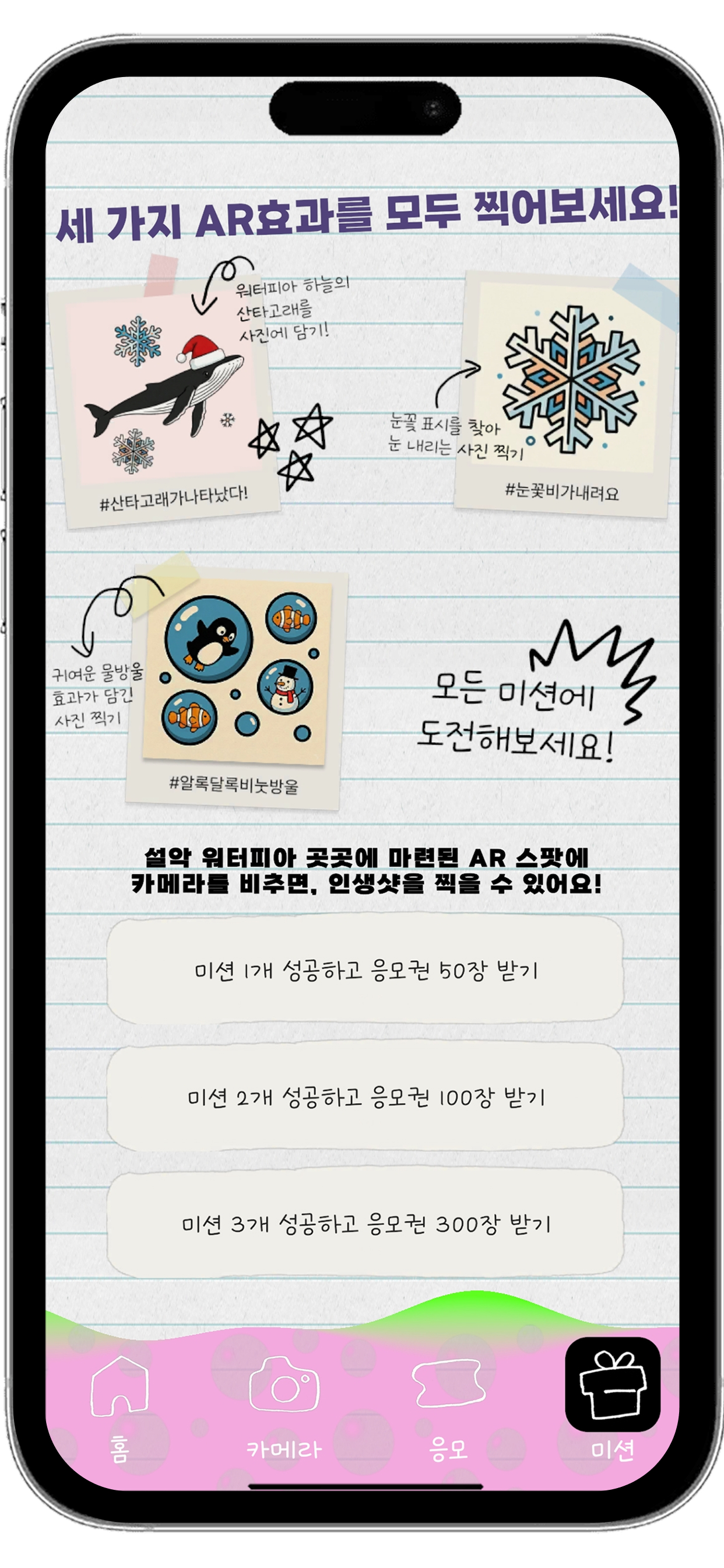 XR 파라다이스 screenshot 3
