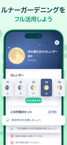Plant Guru - 植物認識アプリ、花の名前を調べる のスクリーンショット