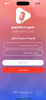NIDAA PRO screenshot 4