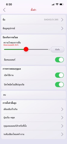 SAGAS EV screenshot