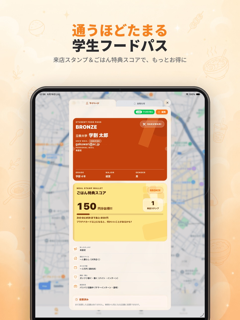 iPad screenshot