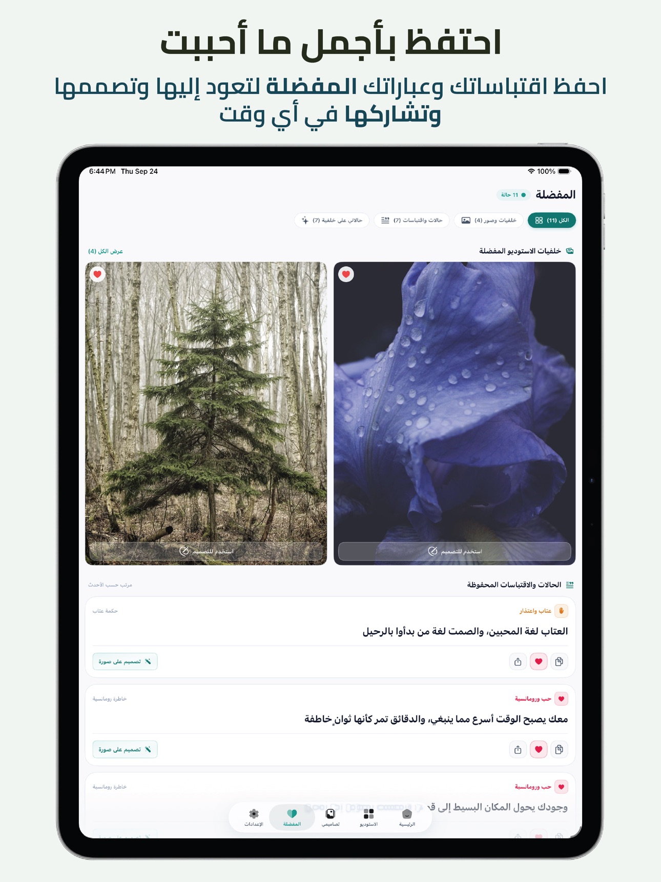 Screenshot 12 of حالات -  مصمم الحالات والريلز