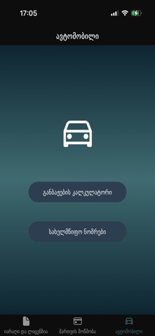 TestPass: Gun & Driver License screenshot