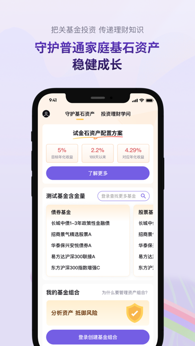试金石 screenshot