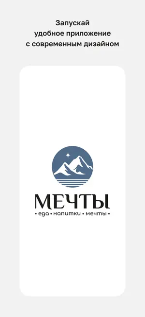 Мечты screenshot 1