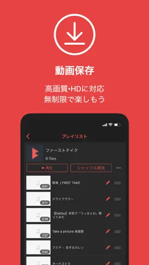 高画質な画面録画BREMEN〜音楽 動画 screenshot 1