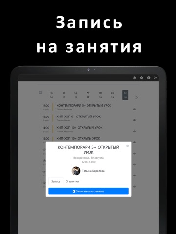 kruis-dance iPad screenshot