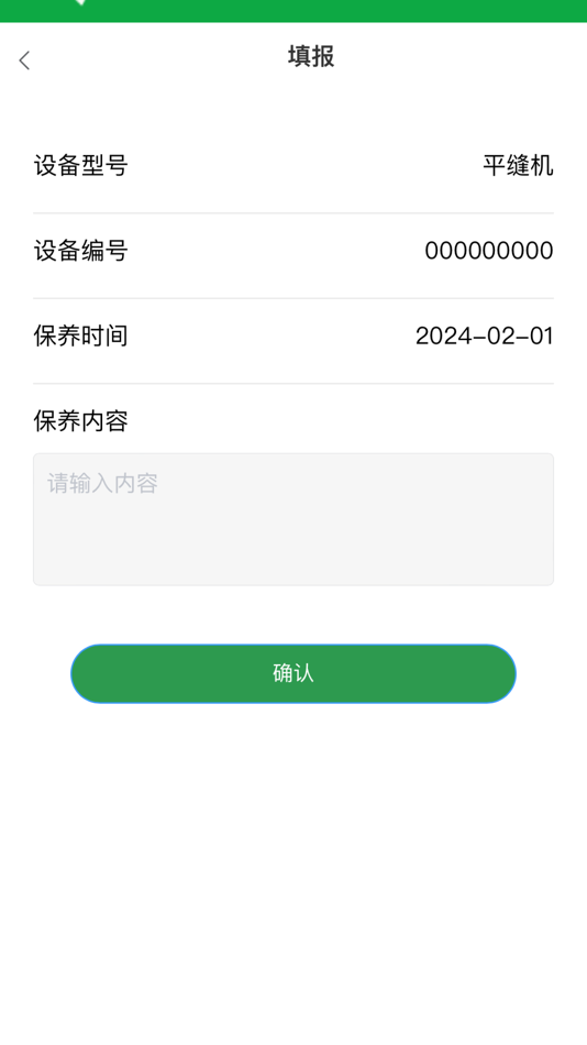 #3. ZOJE IoT (iOS) 由: 浙江中捷缝纫科技有限公司
