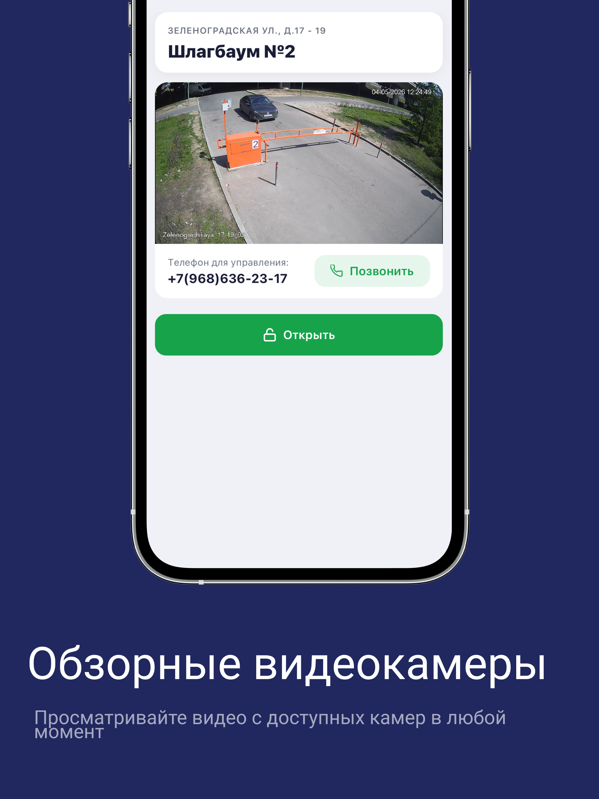 МД Паркинг