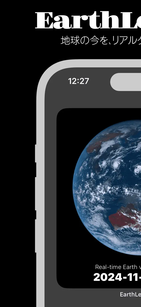 Screenshot #1 pour EarthLens Live：ひまわり地球ウィジェット