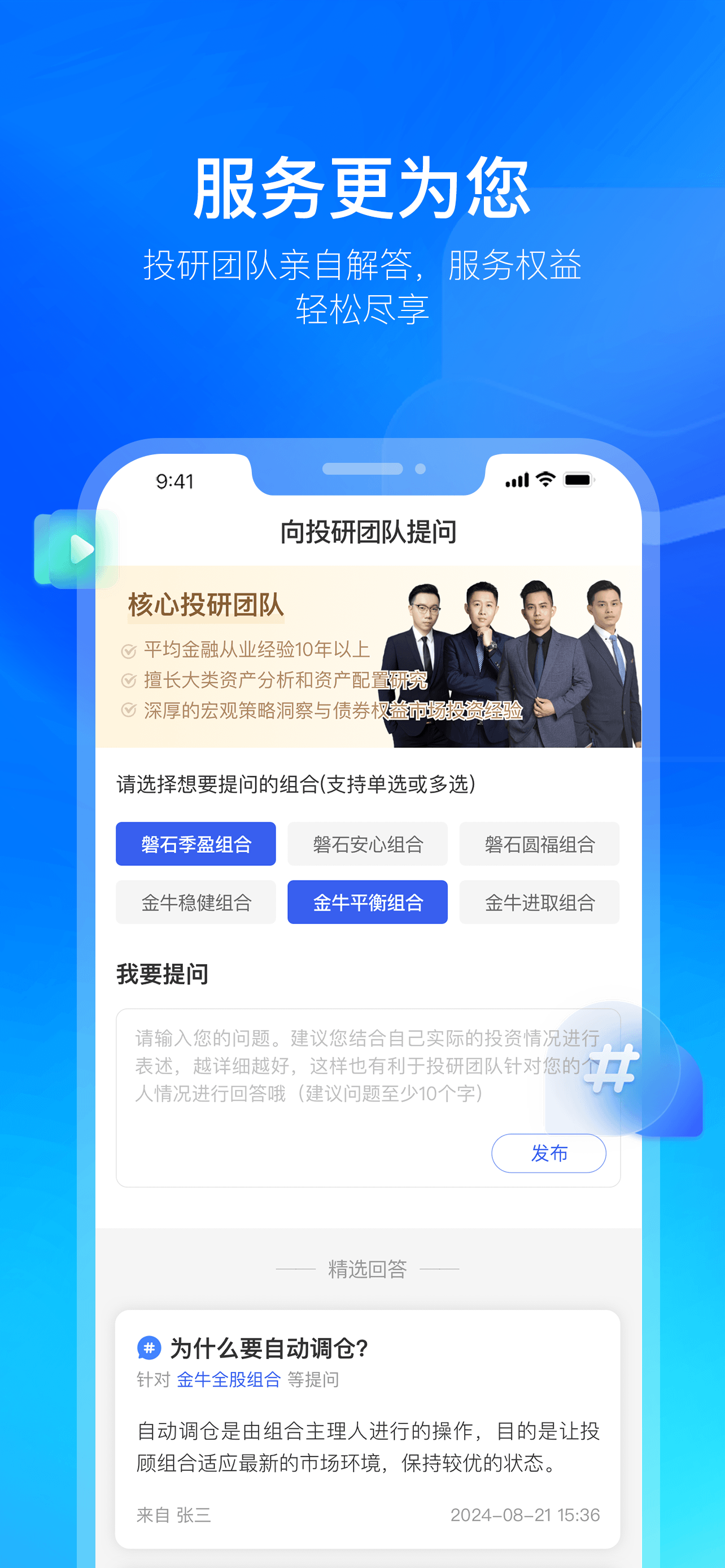 普益基金-基金产品理财平台