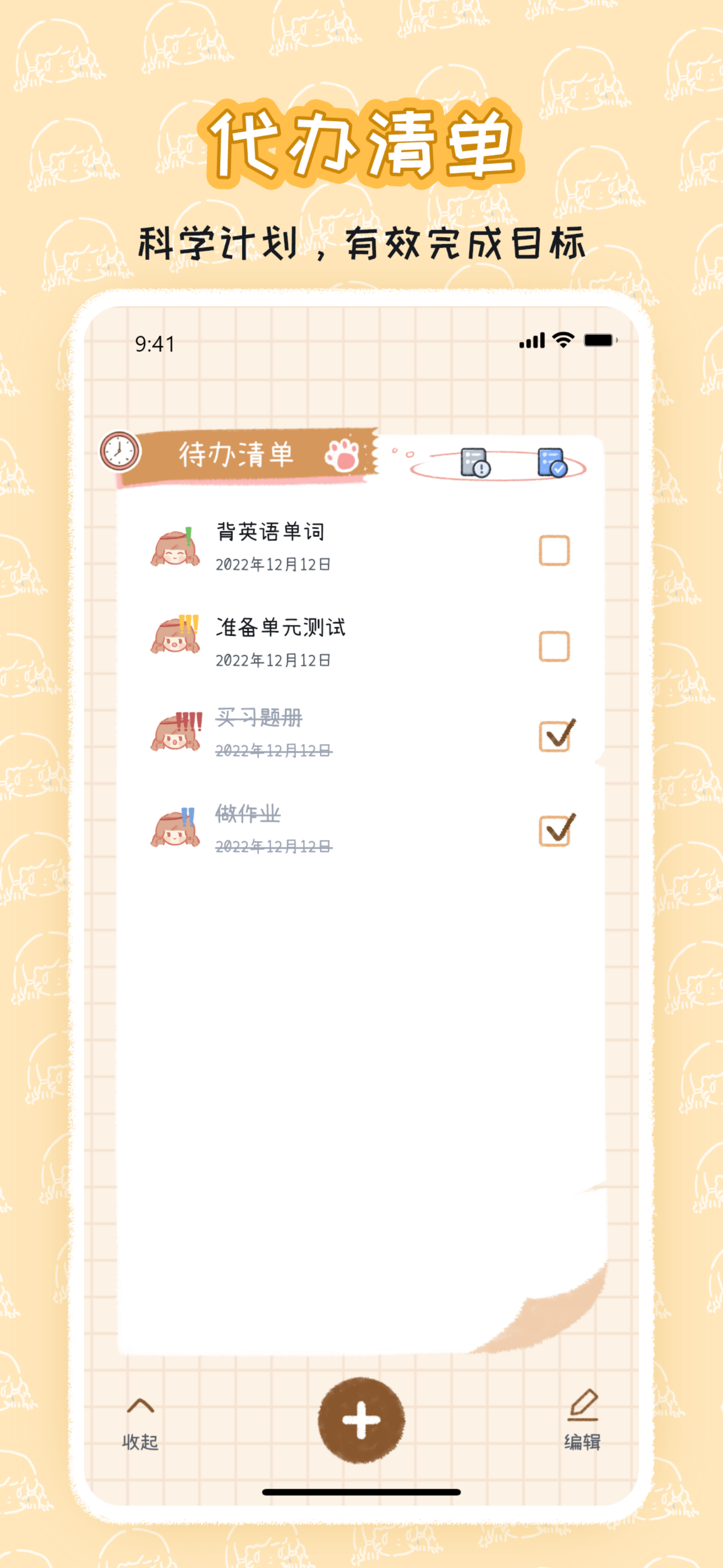 点点时光-习惯养成打卡软件 screenshot 5