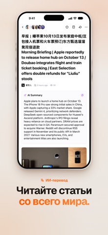 Folo - RSS-ридер с ИИ iPhone screenshot 3