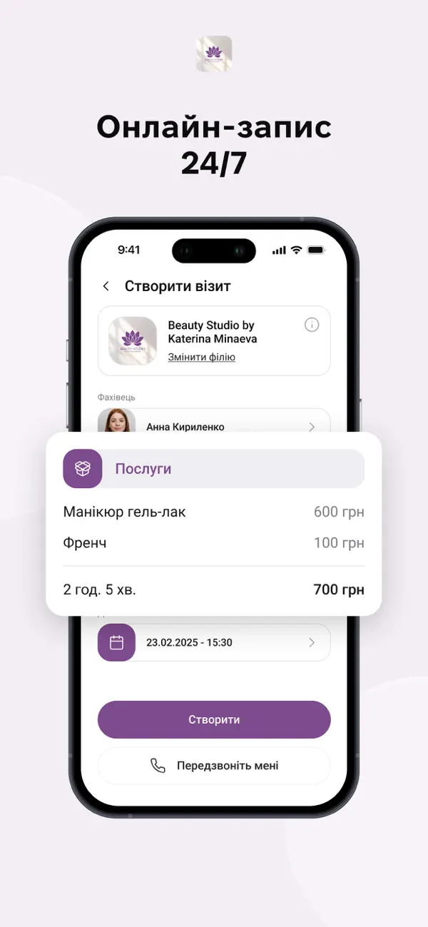 Screenshot #2 pour Beauty Studio by K. Minaeva