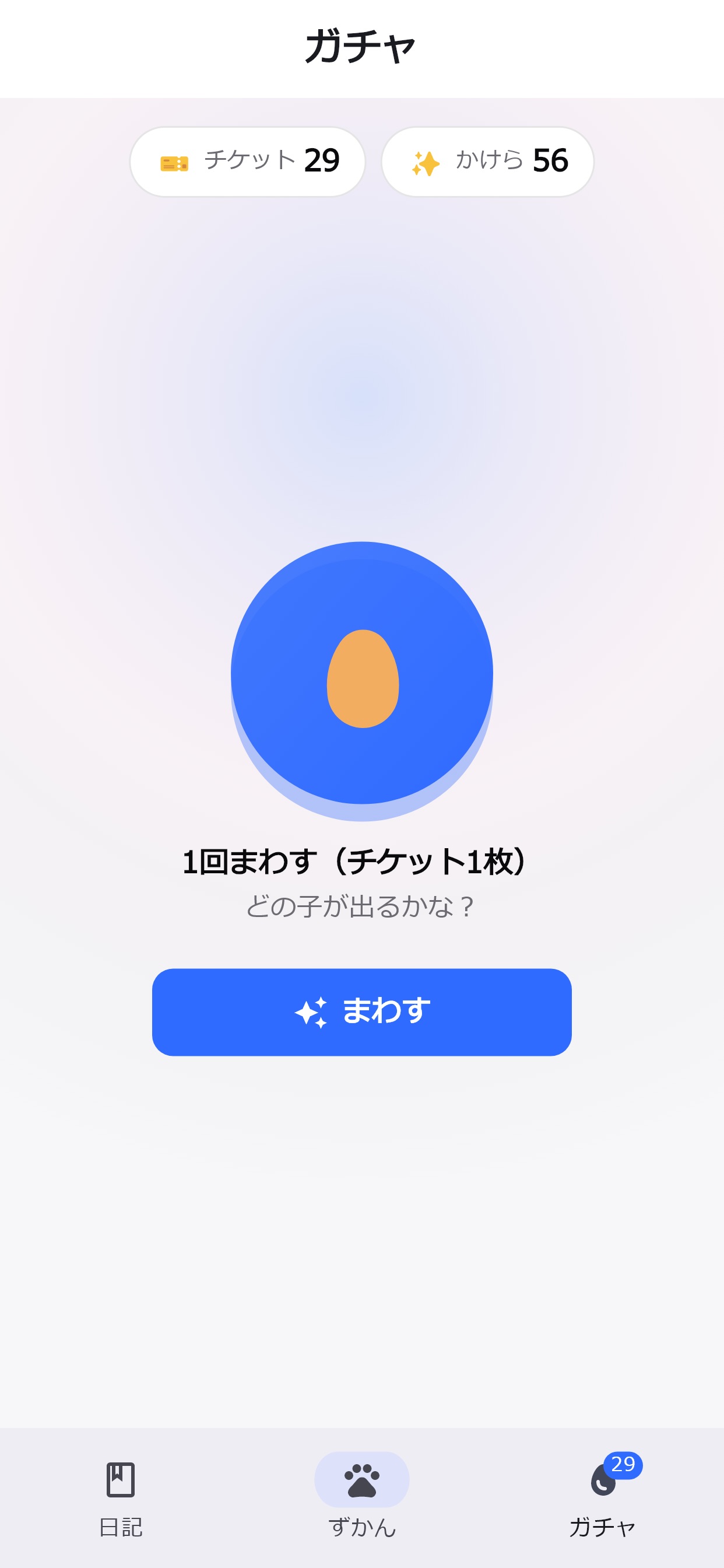 Screenshot 3 of エモログ - 気分日記とどうぶつ集め