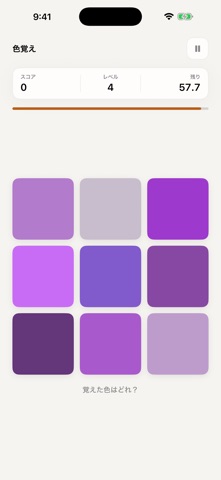 利き色 screenshot 5