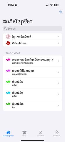 MathDiary screenshot