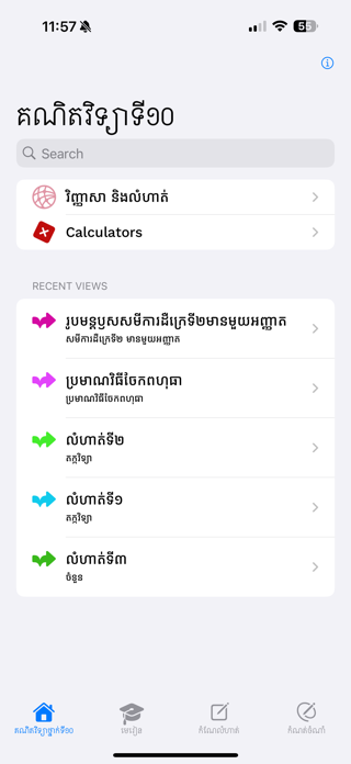 MathDiary Screenshot 7 of 8