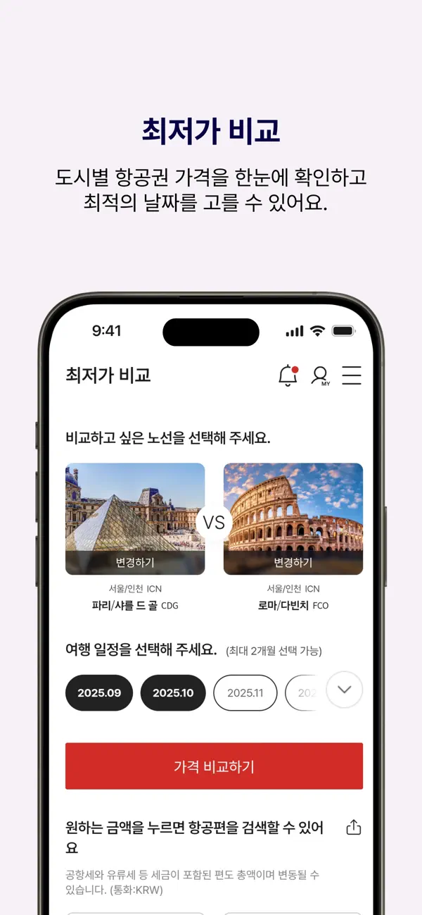 Screenshot #3 pour 티웨이항공