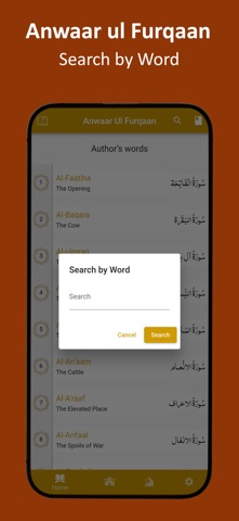 Anwaar ul Furqaan Screenshot 8 of 9