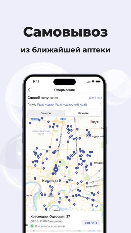Аптека Апрель - заказ лекарств screenshot-3