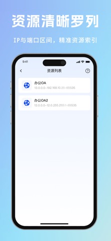 DasVPN screenshot