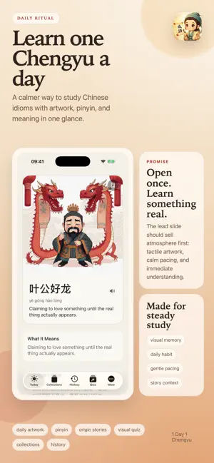 1 Day 1 Chengyu screenshot 1