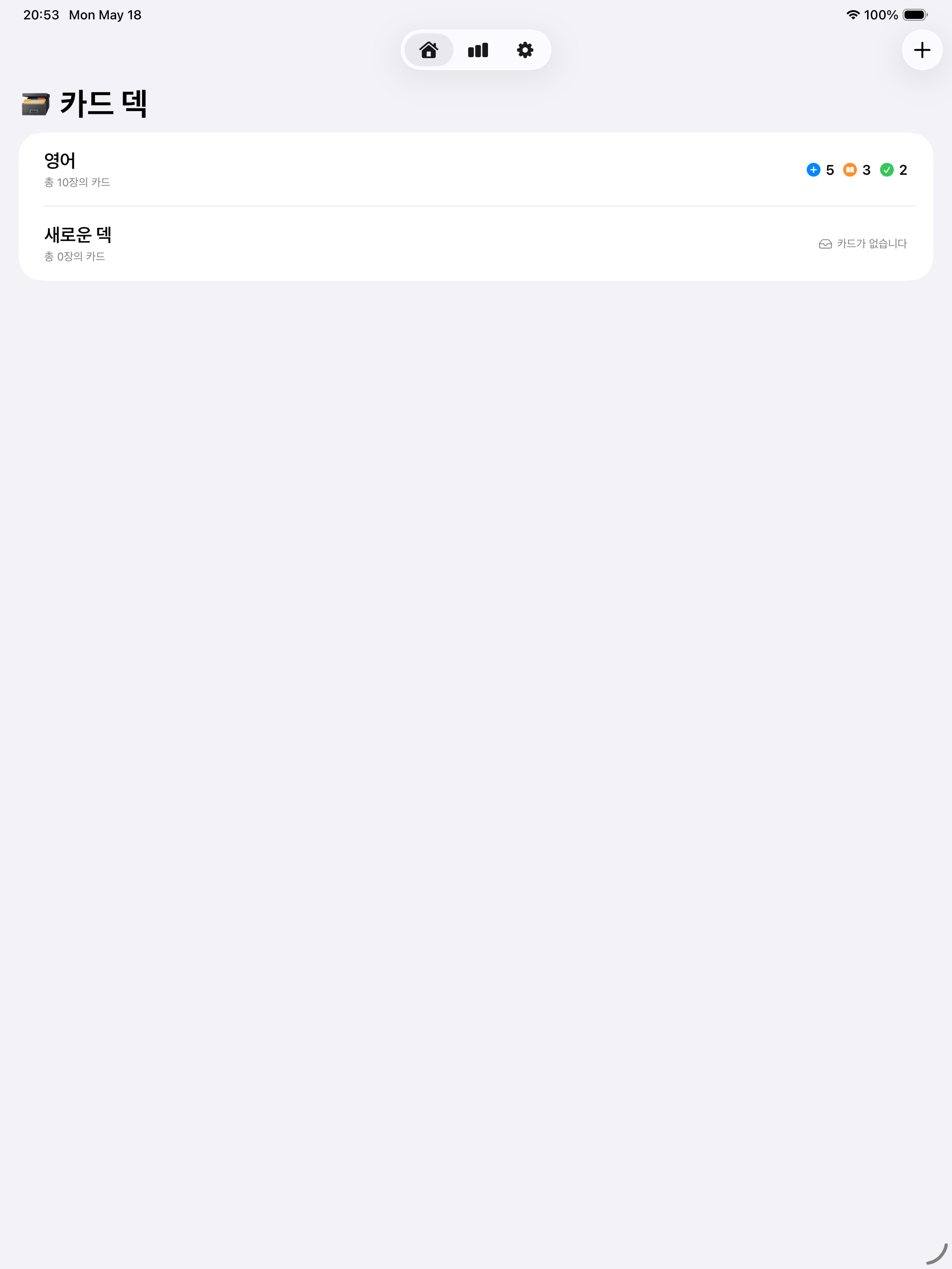 Amgi screenshot 12