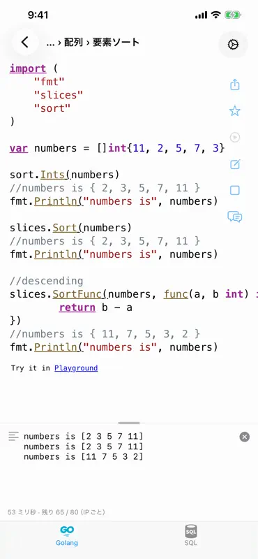 Golang Recipes Pro screenshot 2 of 10