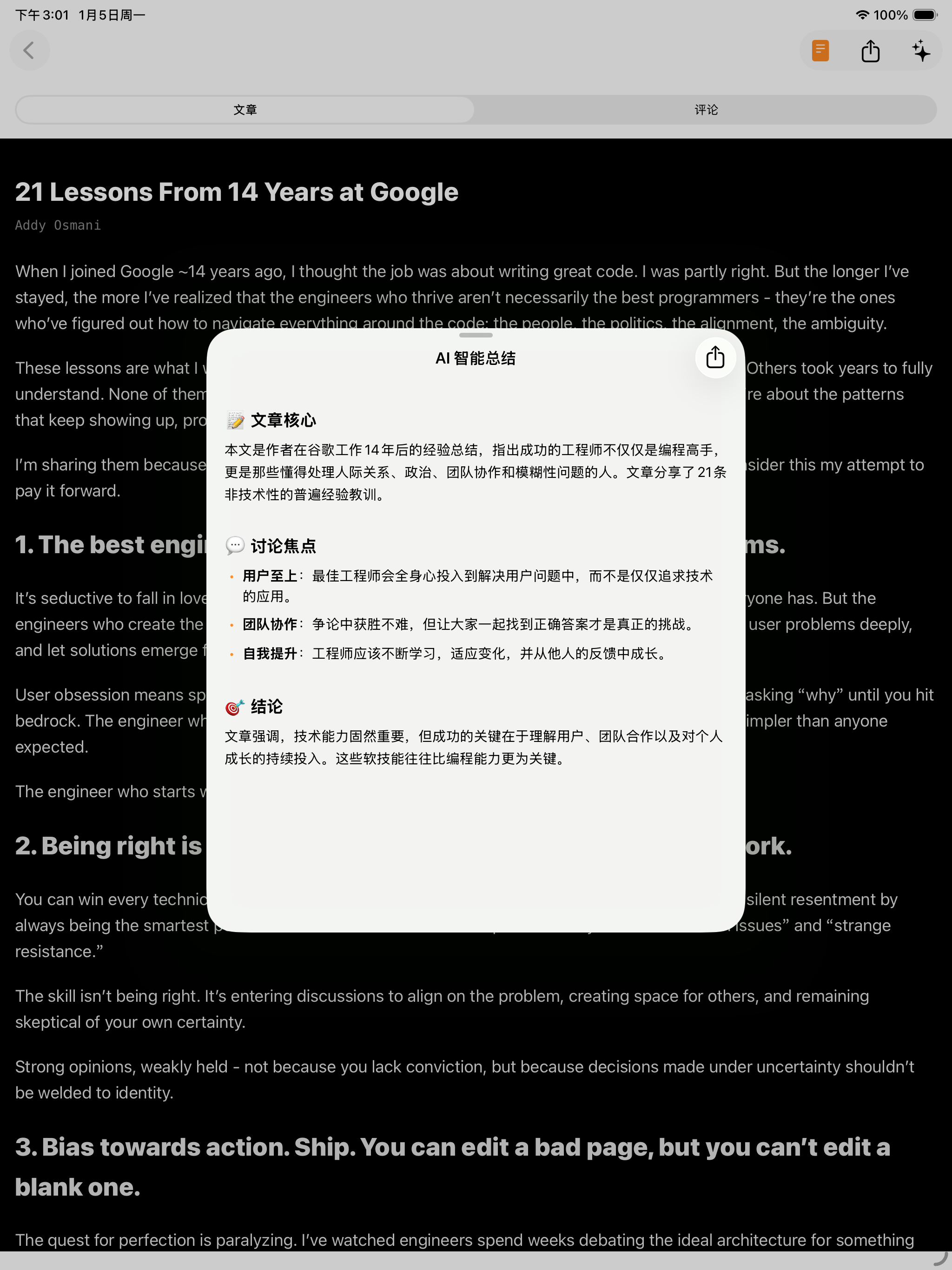 闻道HN screenshot 12