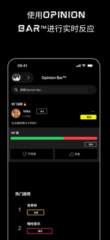 Scapu: 观点分享与辩论 screenshot