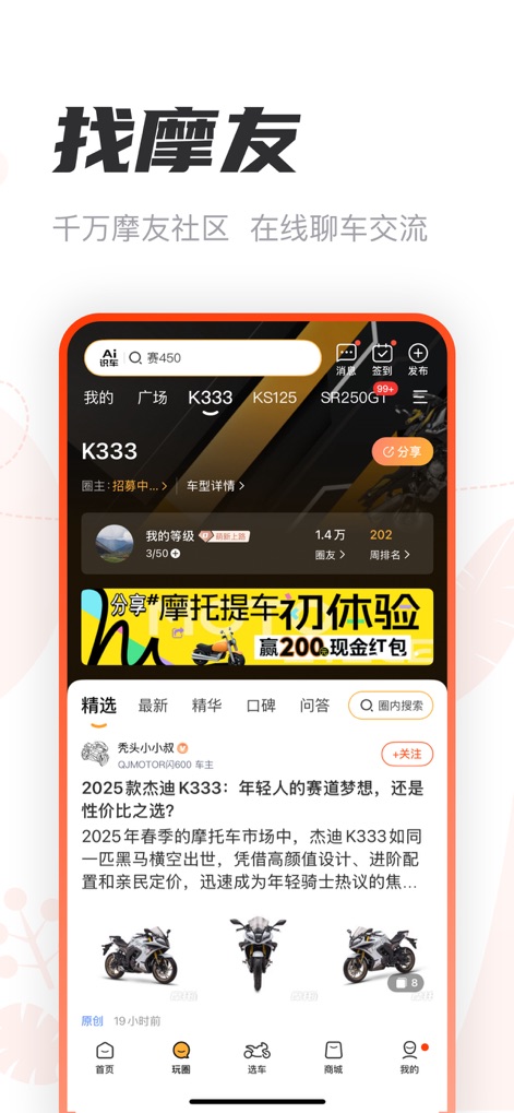 摩托范-摩托车之家 - Rider Community