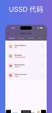 零卡码 - 电信工具与离线通讯录 screenshot