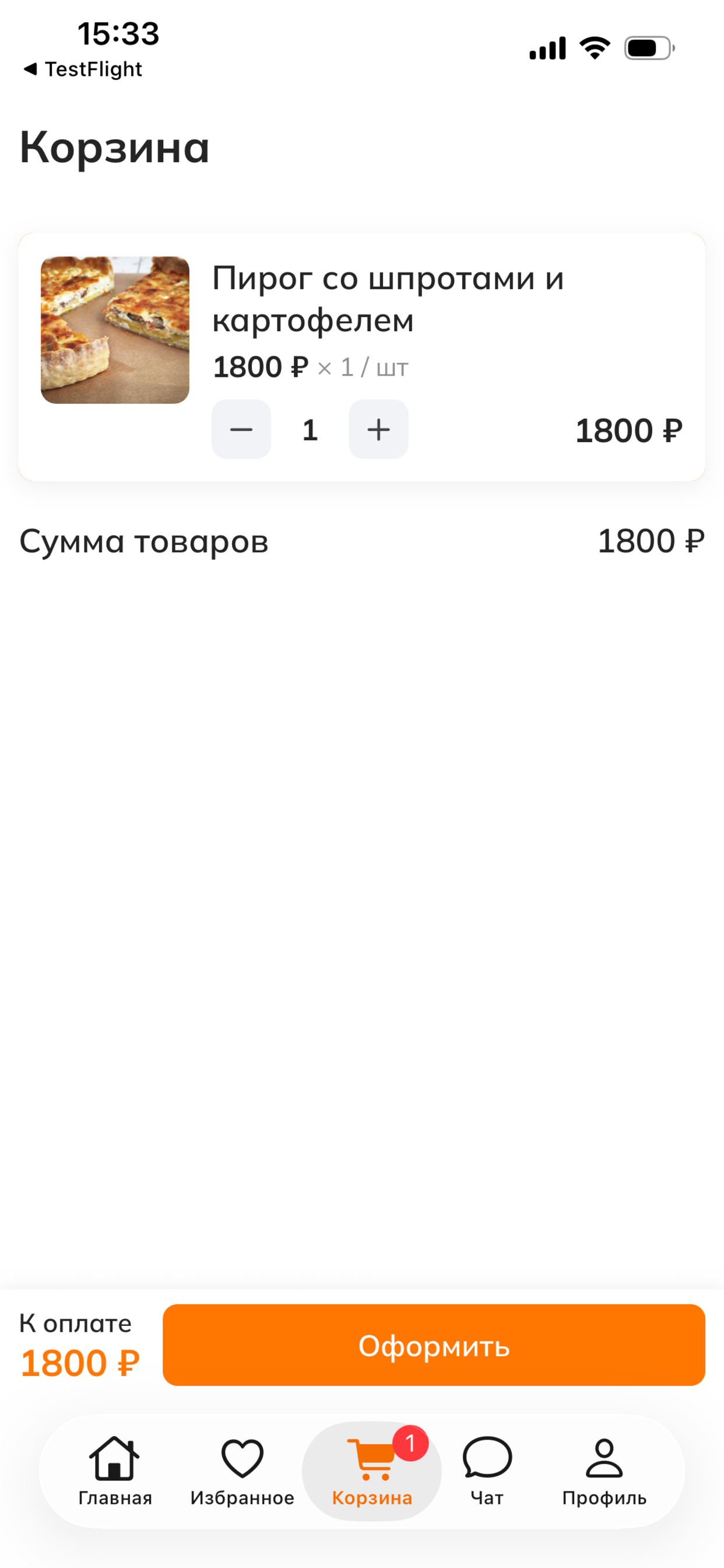 ПироговаЯ screenshot 3