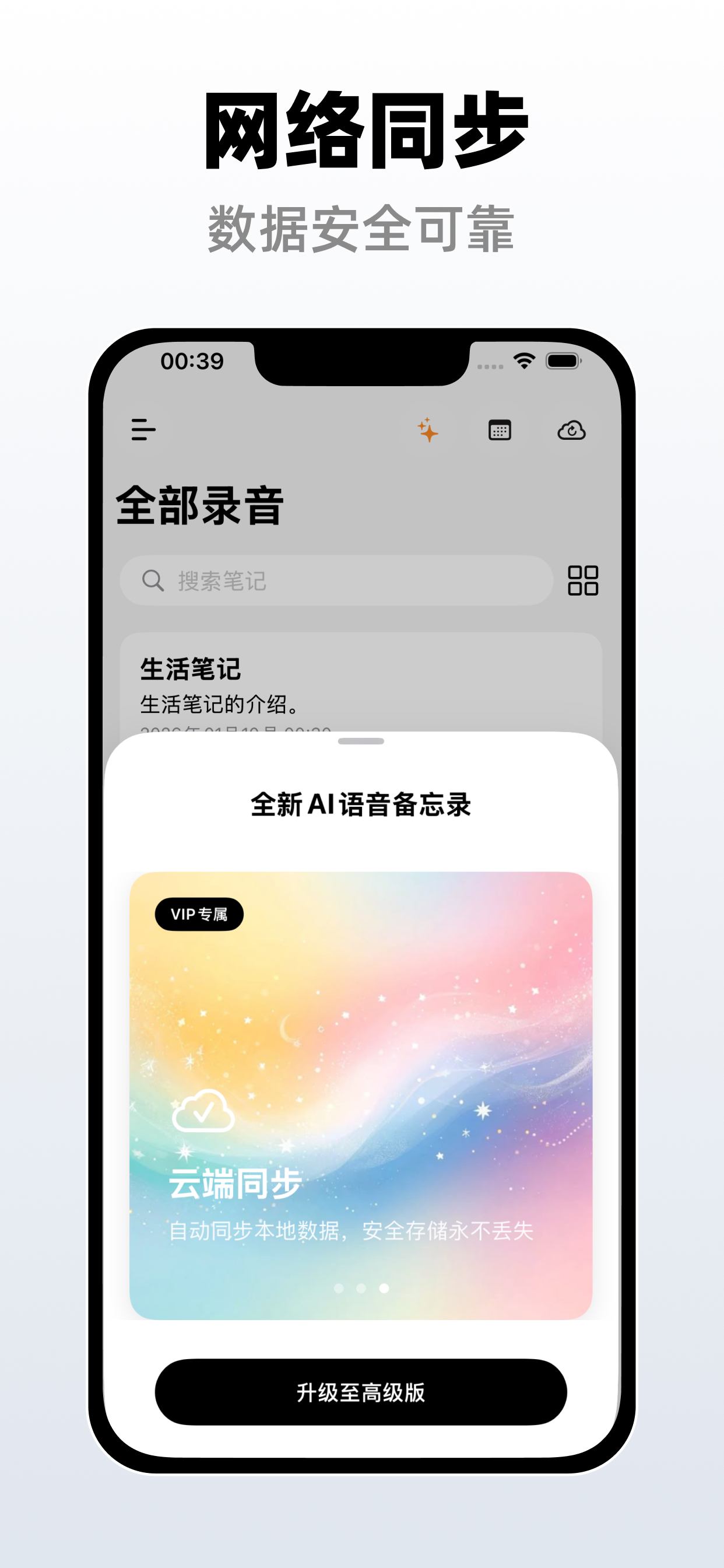 录音转文字 - AI语音记录助手、语音备忘录 screenshot 7