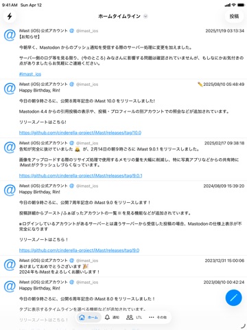 iMast app screenshot 3