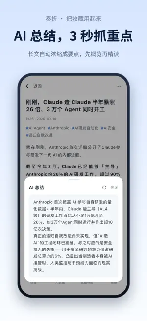 奏折 - 收藏以致用 screenshot 4