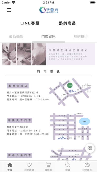 玳蕾綺 無鋼圈第一品牌 app screenshot 2