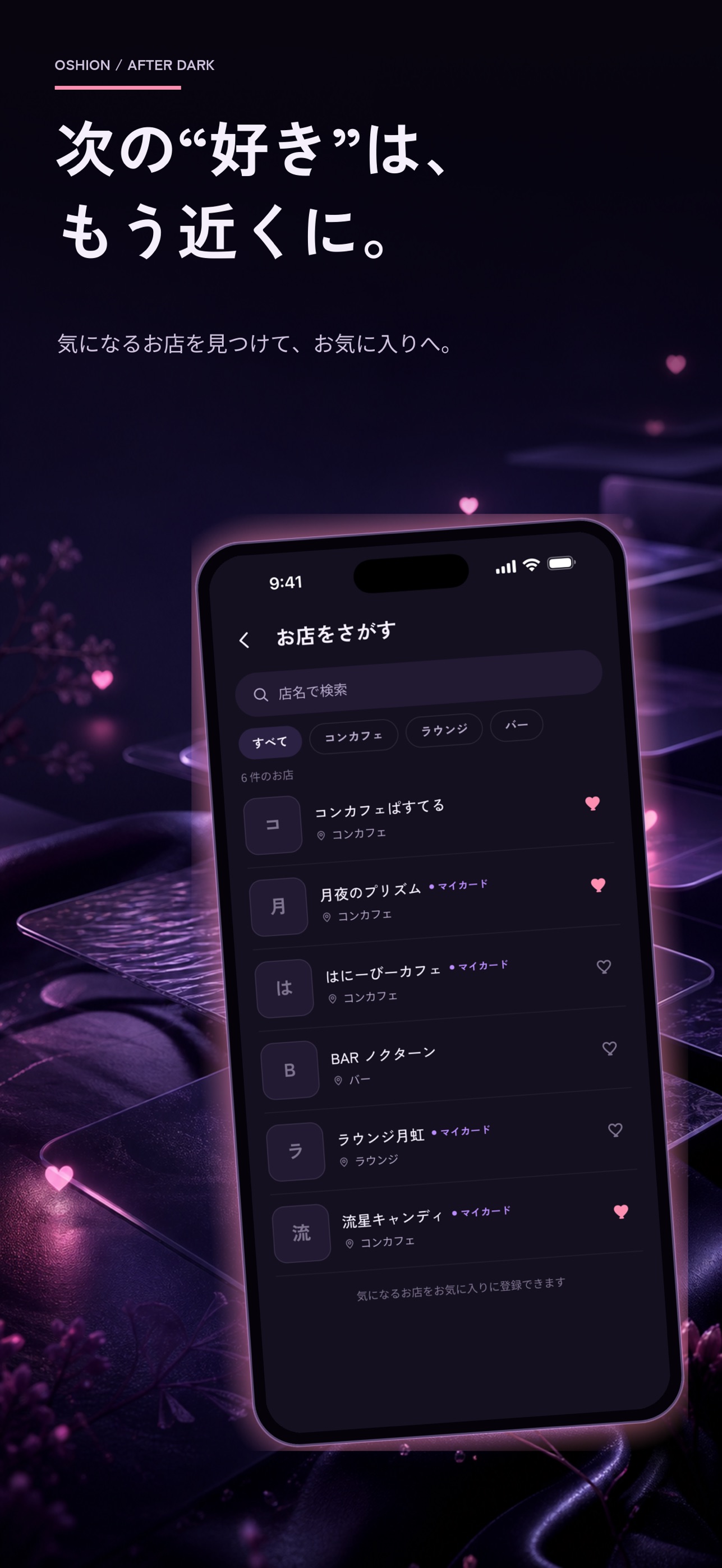 Screenshot 4 of Oshion