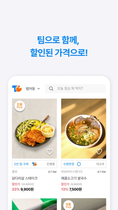 팀잇 Screenshot