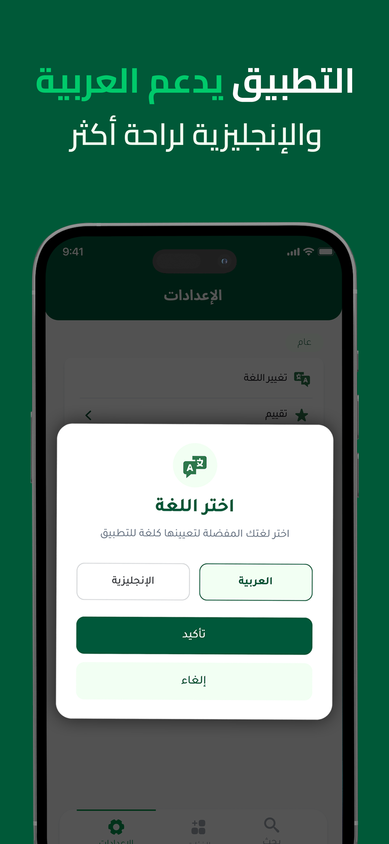 دليلك - دليل الهاتف نمبربوك