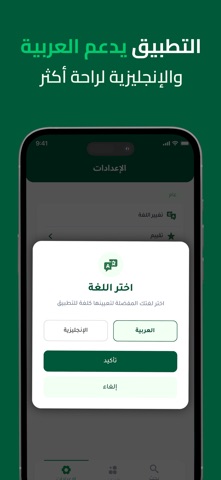 دليلك - دليل الهاتف نمبربوك screenshot