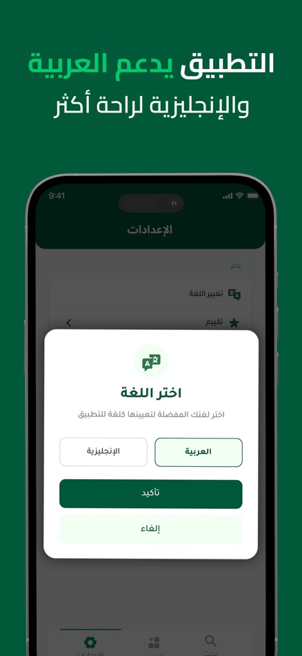 #7. دليلك - دليل الهاتف نمبربوك (iOS) Göre: Romman Smart Applications LLC