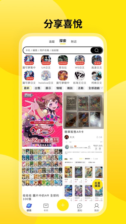 卡拍拍 - 遊戲卡牌交易市場