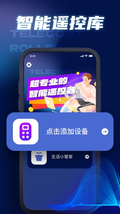 遥控器-辰奕万能遥控器&智能遥控器,空调遥控器