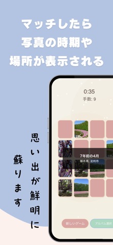 記憶マッチゲーム メモリーゲーム あわせ のスクリーンショット